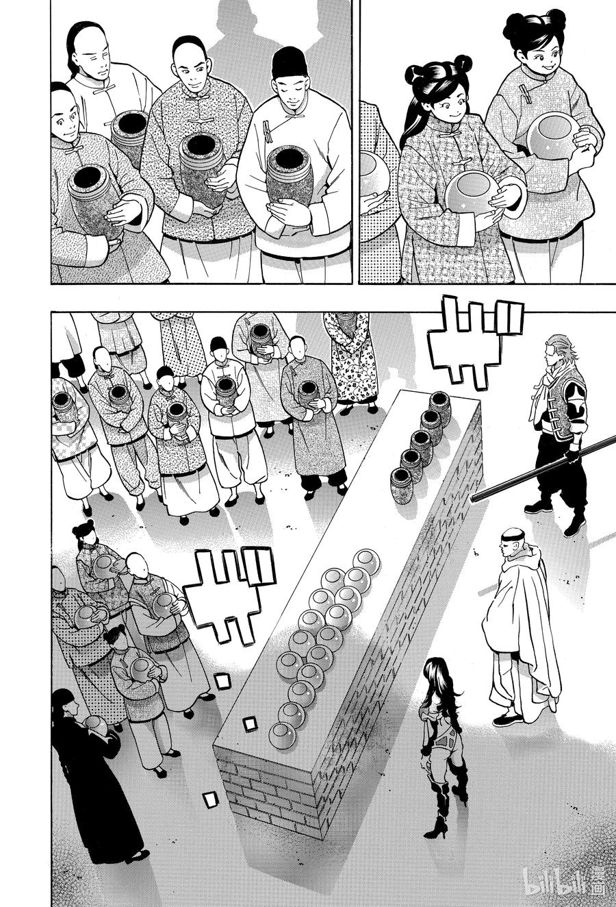 中华小当家！极 - 149 背后的隐情 - 第6张图