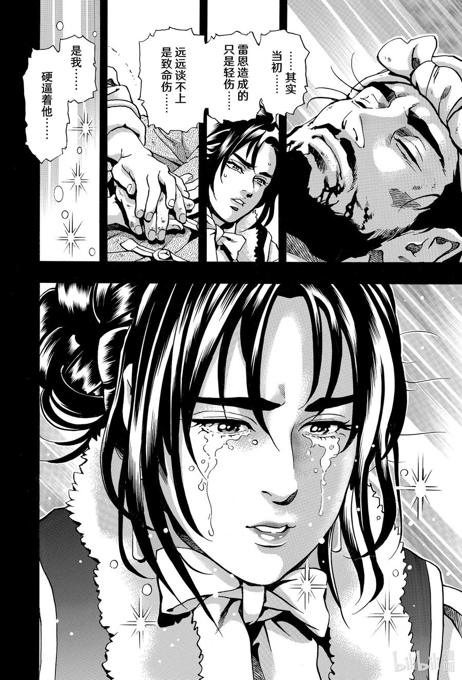 中华小当家！极 - 149 背后的隐情 - 第16张图