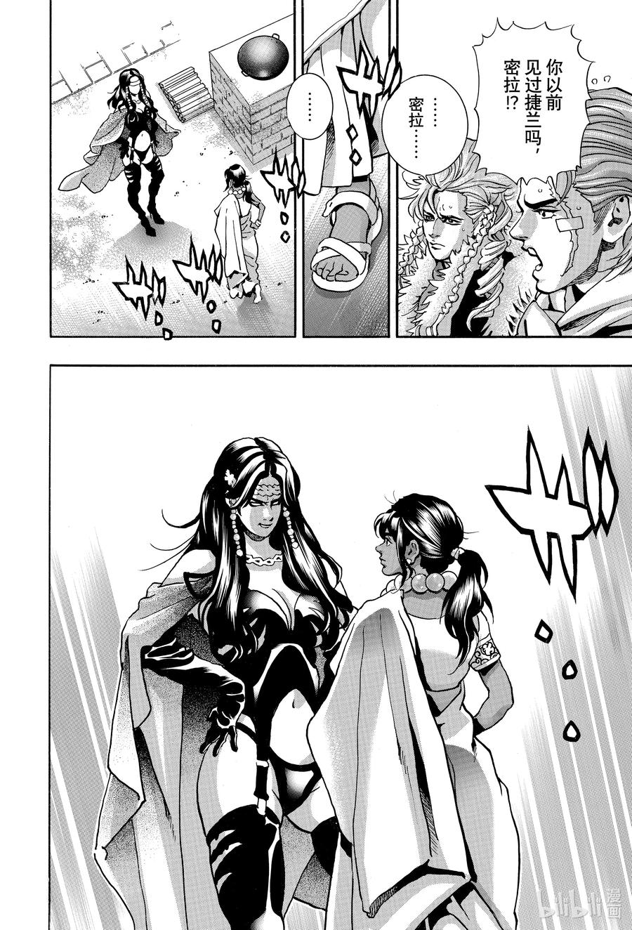 中华小当家！极 - 150 黑暗继承人 - 第16张图