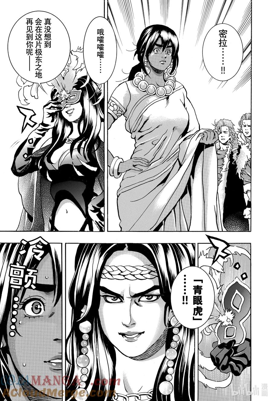 中华小当家！极 - 150 黑暗继承人 - 第15张图