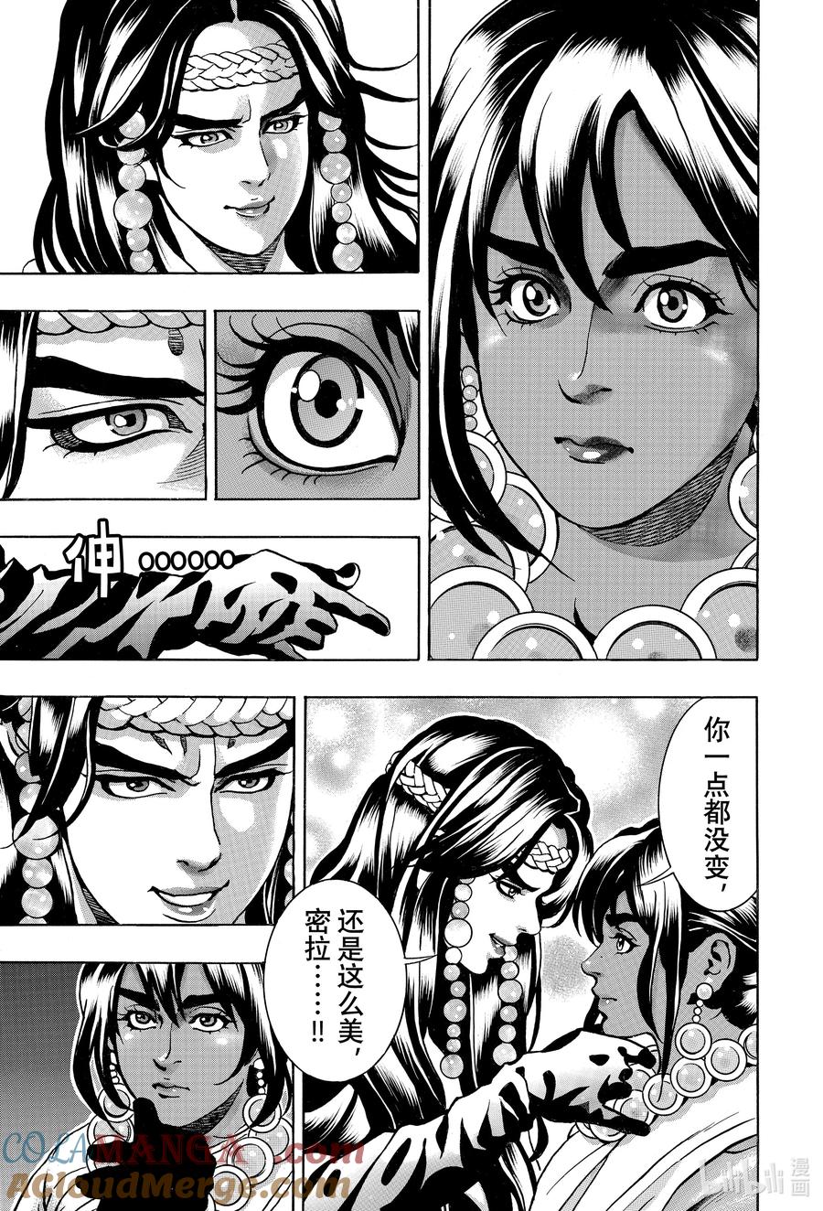 中华小当家！极 - 150 黑暗继承人 - 第17张图