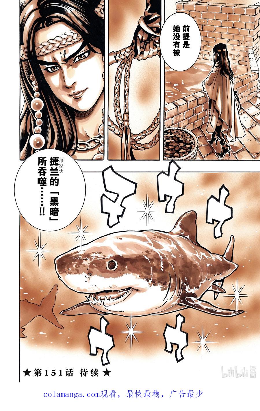 中华小当家！极 - 150 黑暗继承人 - 第20张图