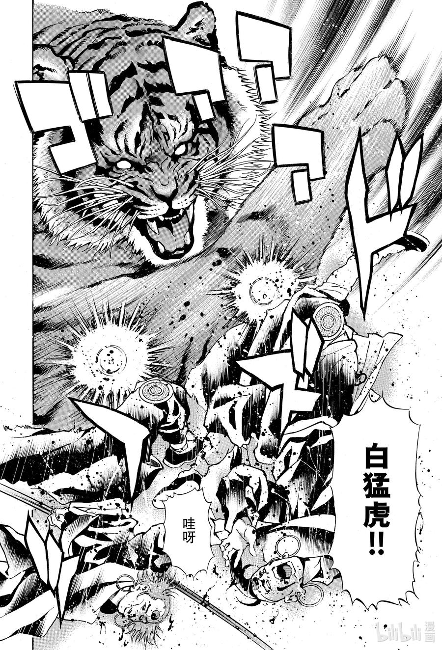 中华小当家！极 - 150 黑暗继承人 - 第6张图