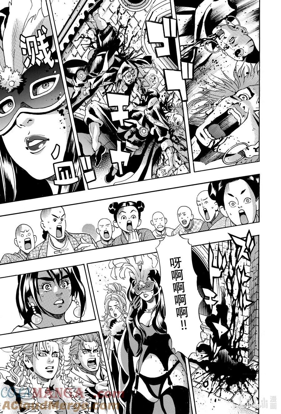 中华小当家！极 - 150 黑暗继承人 - 第7张图