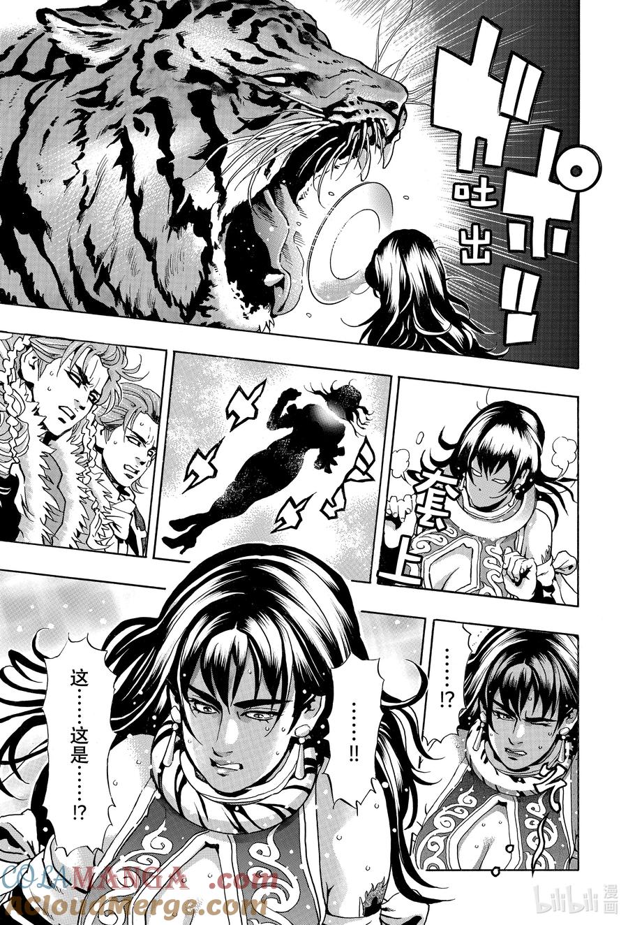 中华小当家！极 - 150 黑暗继承人 - 第9张图