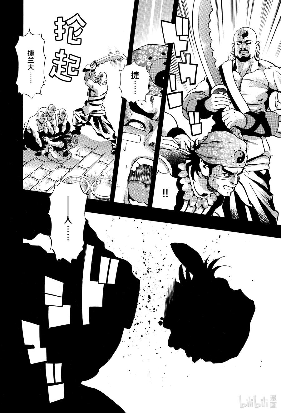 中华小当家！极 - 151 西安的屈辱 - 第10张图