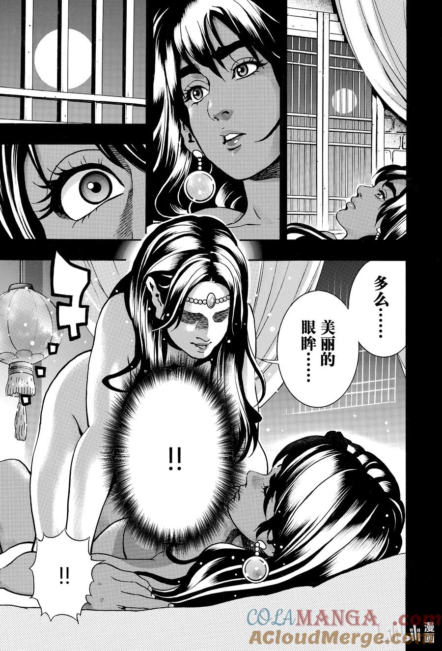 中华小当家！极 - 151 西安的屈辱 - 第15张图