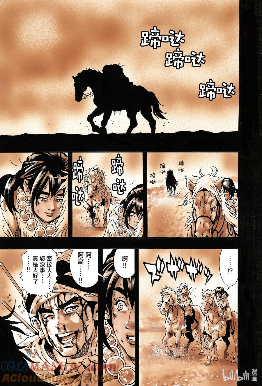 中华小当家！极 - 151 西安的屈辱 - 第19张图