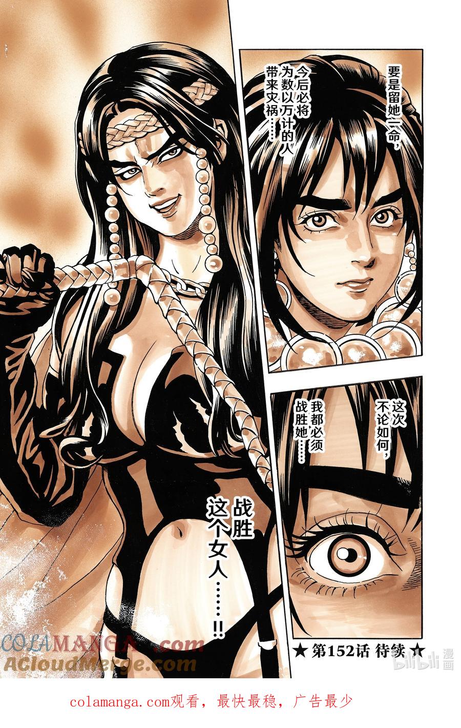 中华小当家！极 - 151 西安的屈辱 - 第21张图