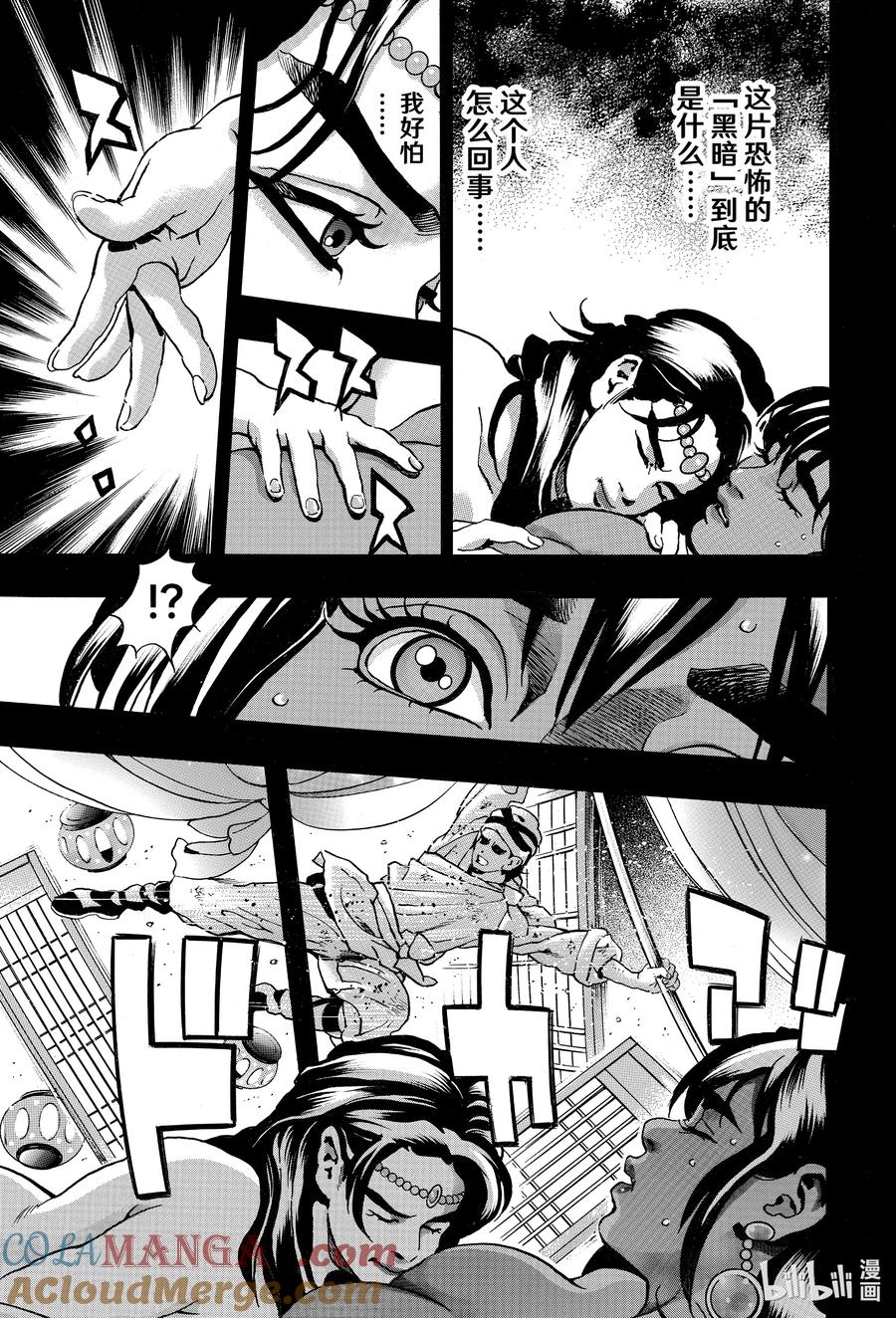 中华小当家！极 - 151 西安的屈辱 - 第17张图