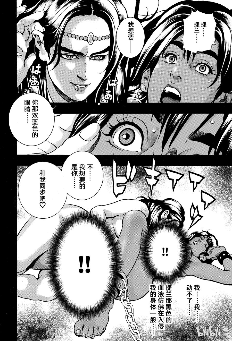 中华小当家！极 - 151 西安的屈辱 - 第16张图