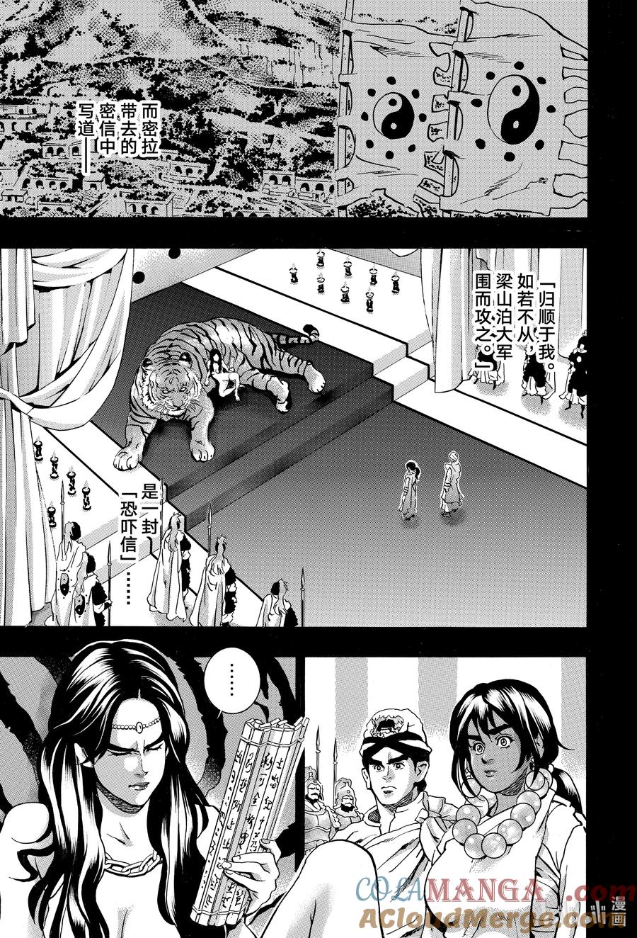 中华小当家！极 - 151 西安的屈辱 - 第3张图