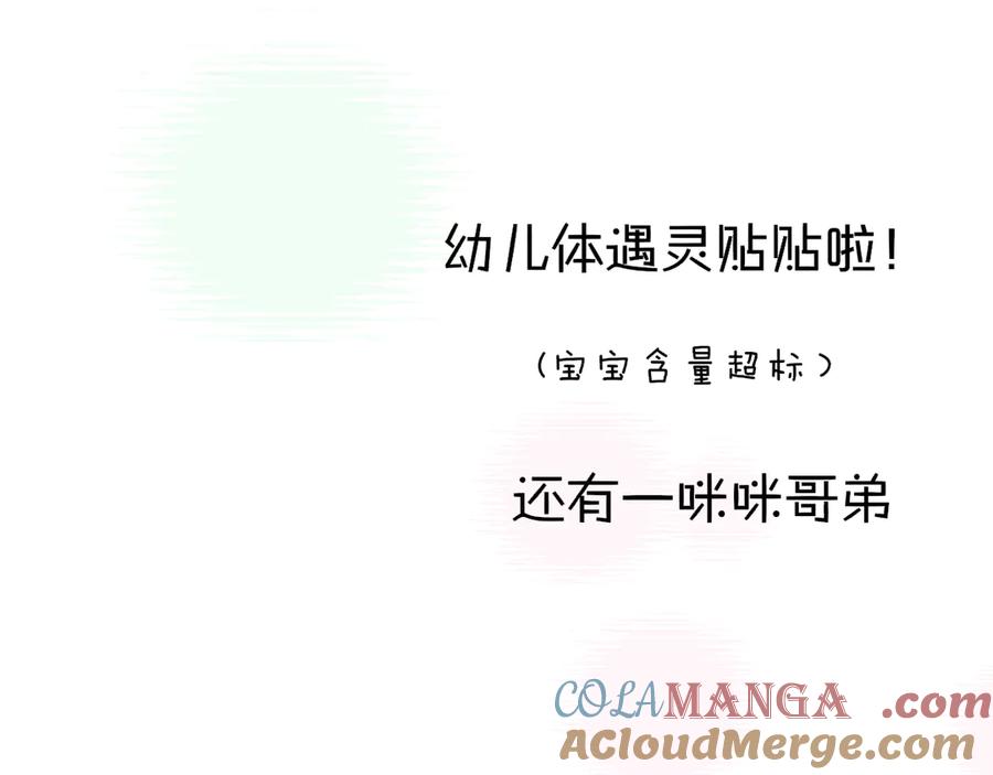 惑星之目 第14话 进入 第129页