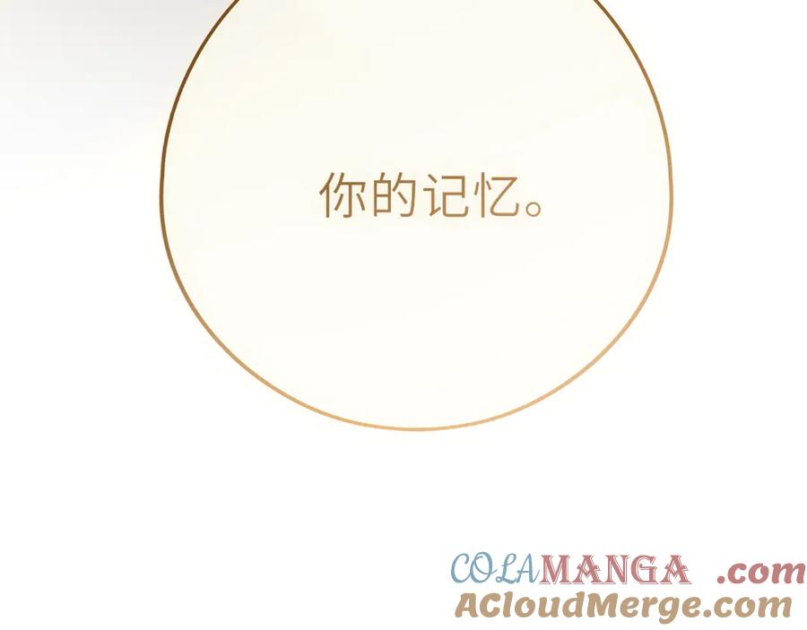 惑星之目 第14话 进入 第125页