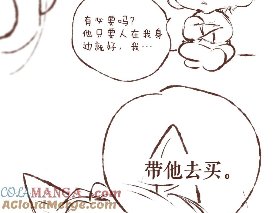 惑星之目 第14话 进入 第133页