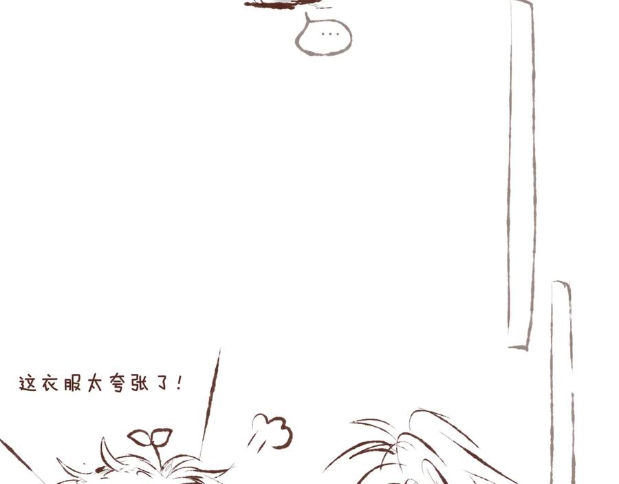 惑星之目 第14话 进入 第135页