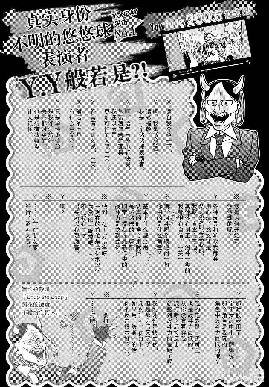 古见同学是沟通鲁蛇。 第322话 写真。 第10页