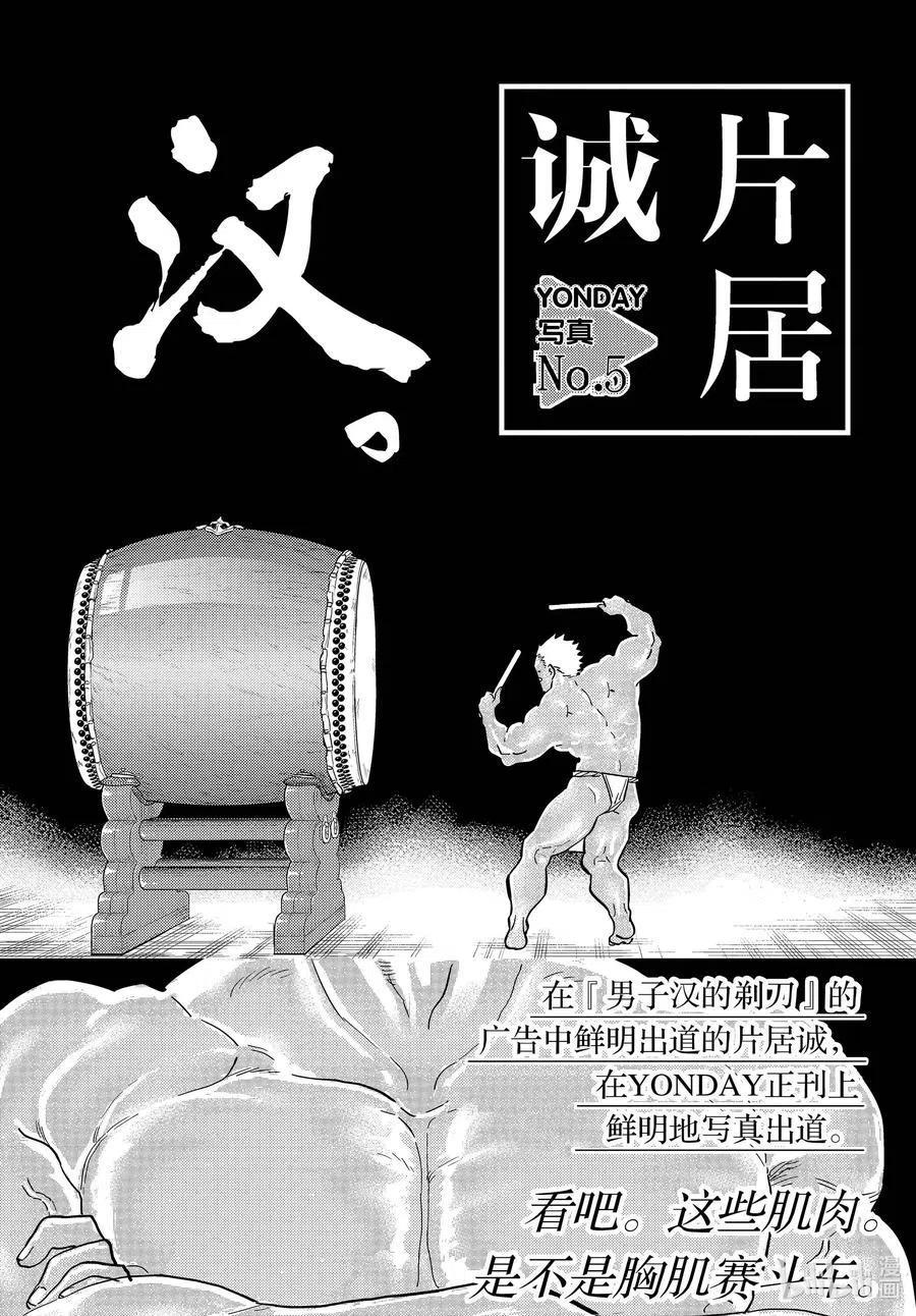 古见同学是沟通鲁蛇。 第322话 写真。 第6页
