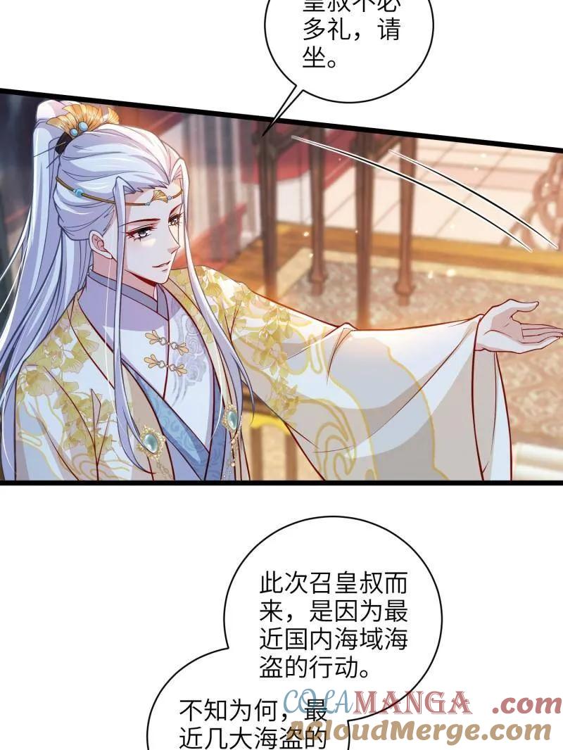 宦妃天下（太监王爷强娶我） 第438话 把这男宠绞死？！ 第22页