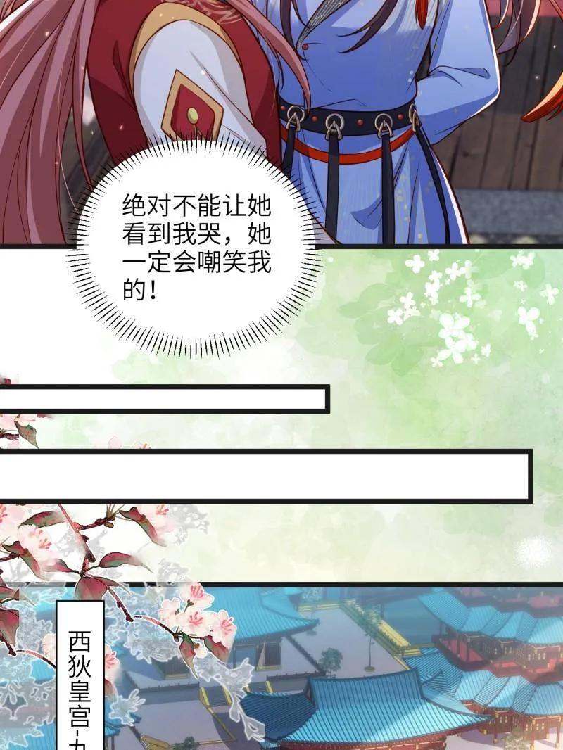宦妃天下（太监王爷强娶我） 第438话 把这男宠绞死？！ 第18页