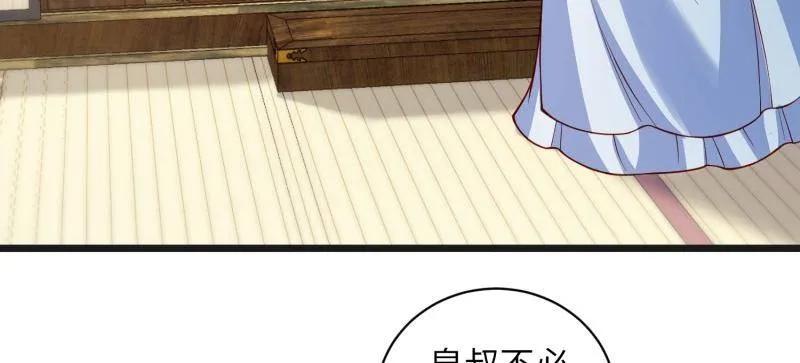宦妃天下（太监王爷强娶我） 第438话 把这男宠绞死？！ 第21页