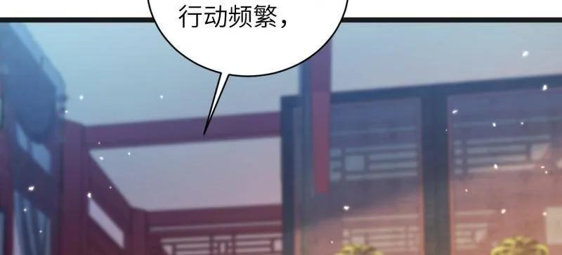 宦妃天下（太监王爷强娶我） 第438话 把这男宠绞死？！ 第23页