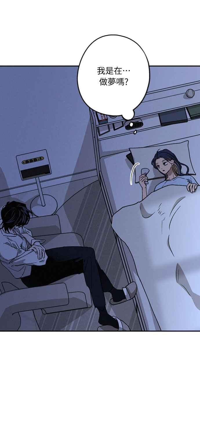 待定义的关系 - 第46话 好像只有我这样，我也… - 第33张图