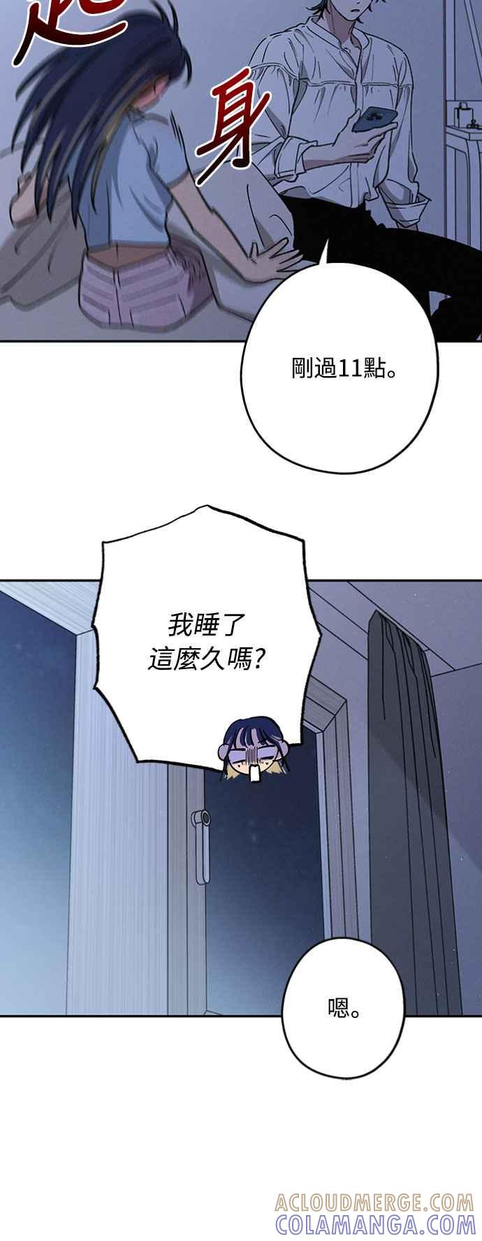 待定义的关系 - 第46话 好像只有我这样，我也… - 第37张图