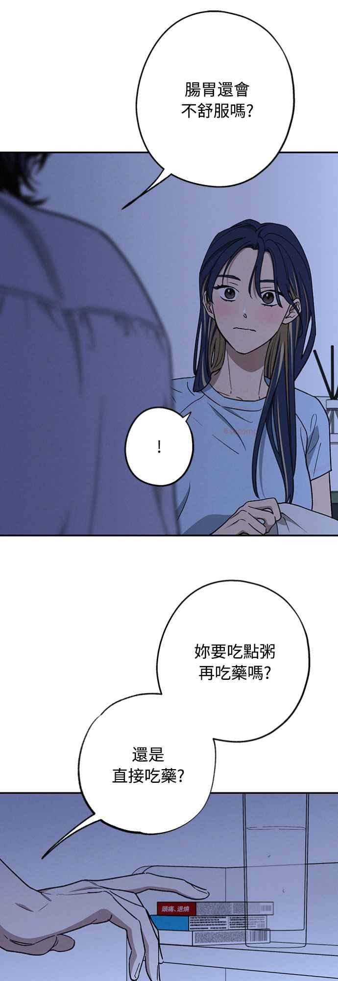 待定义的关系 - 第46话 好像只有我这样，我也… - 第38张图