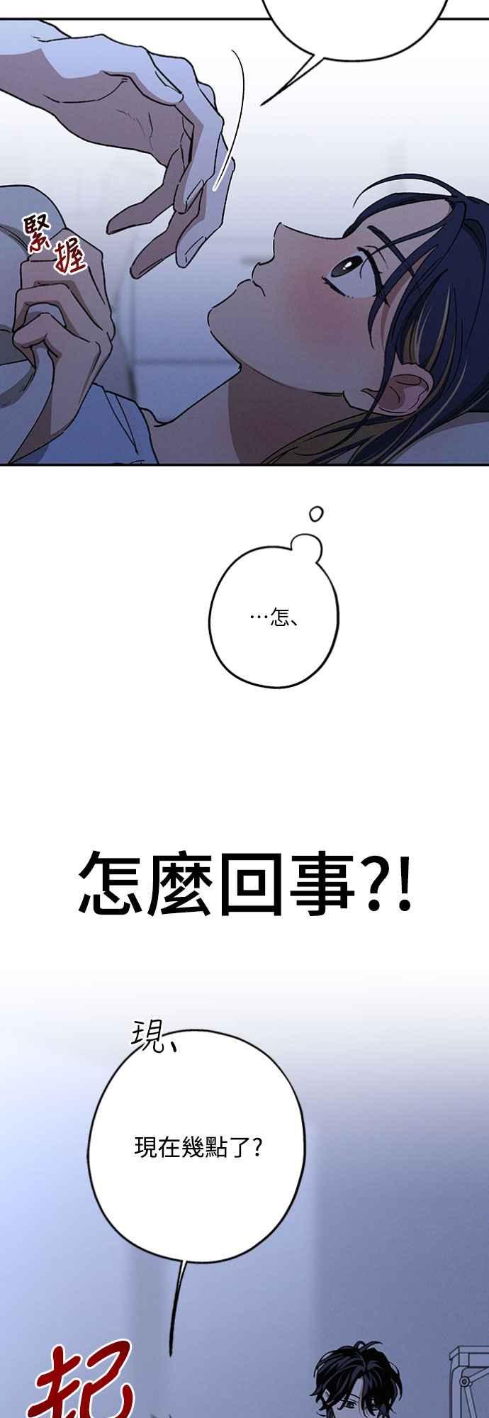 待定义的关系 - 第46话 好像只有我这样，我也… - 第36张图