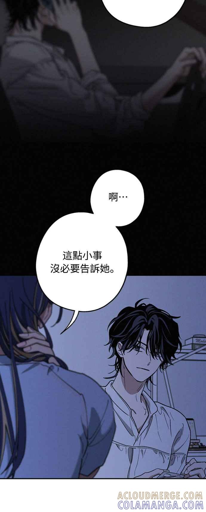 待定义的关系 - 第46话 好像只有我这样，我也… - 第40张图