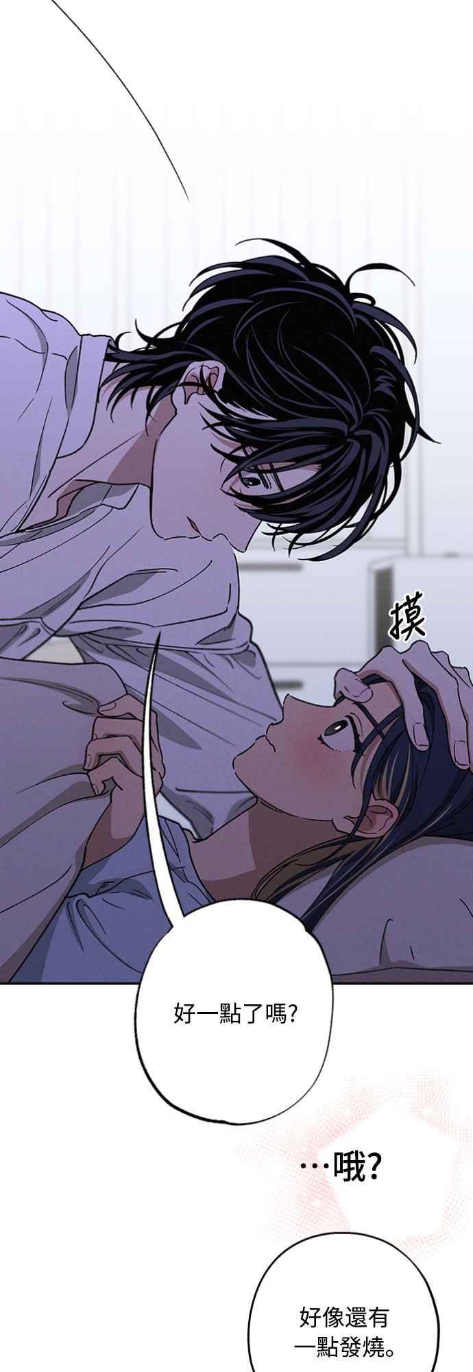 待定义的关系 - 第46话 好像只有我这样，我也… - 第35张图