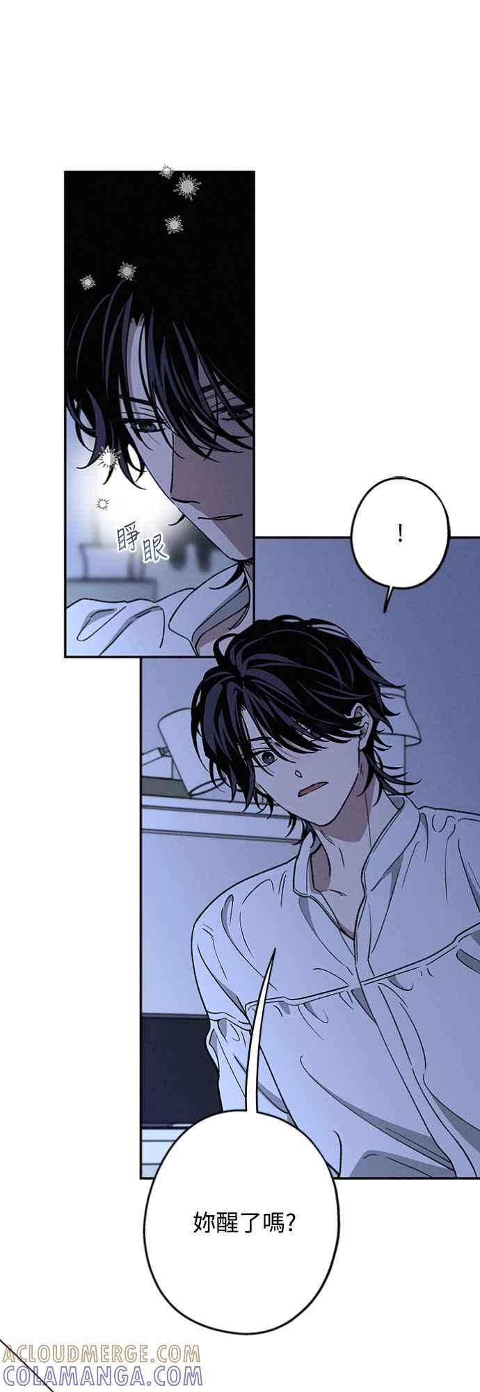 待定义的关系 - 第46话 好像只有我这样，我也… - 第34张图