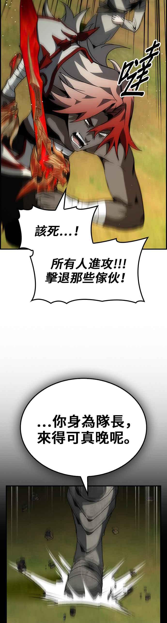 《BE结局制造者》第76话 第5页