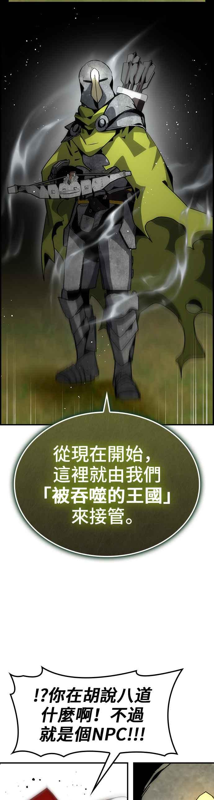 《BE结局制造者》第76话 第6页