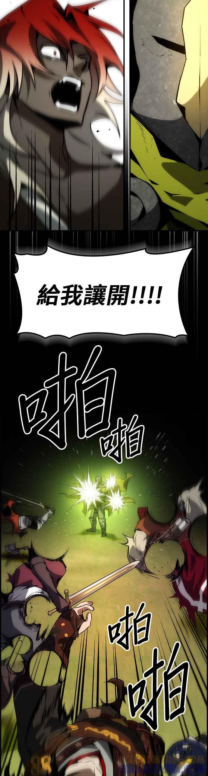 《BE结局制造者》第76话 第7页