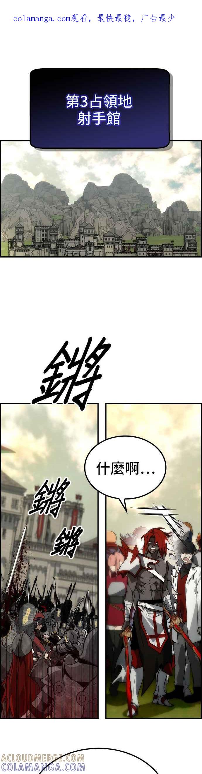 《BE结局制造者》第76话 第1页