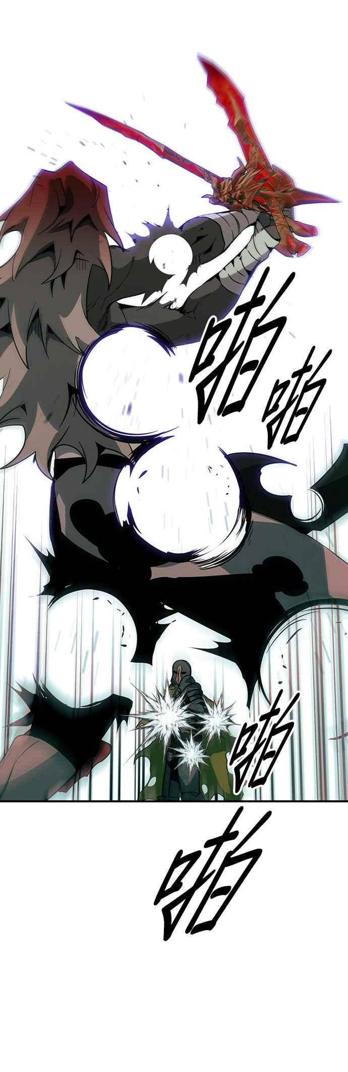 《BE结局制造者》第76话 第9页