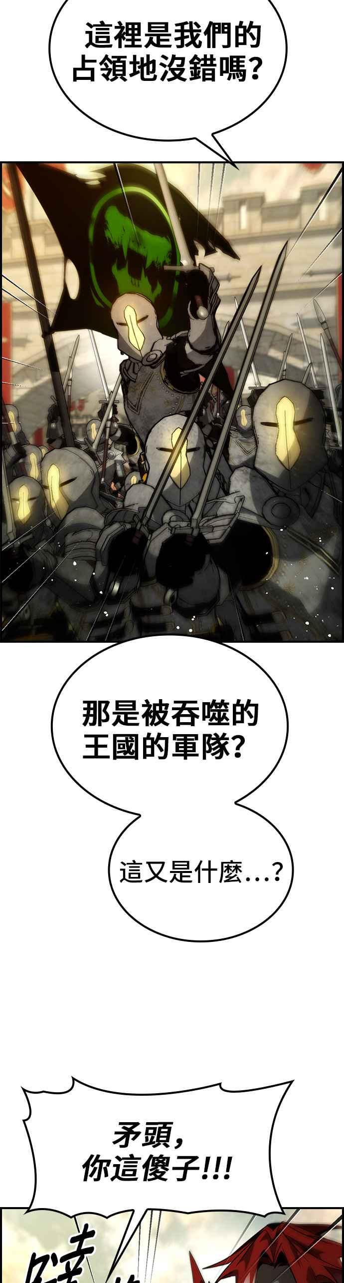 《BE结局制造者》第76话 第2页