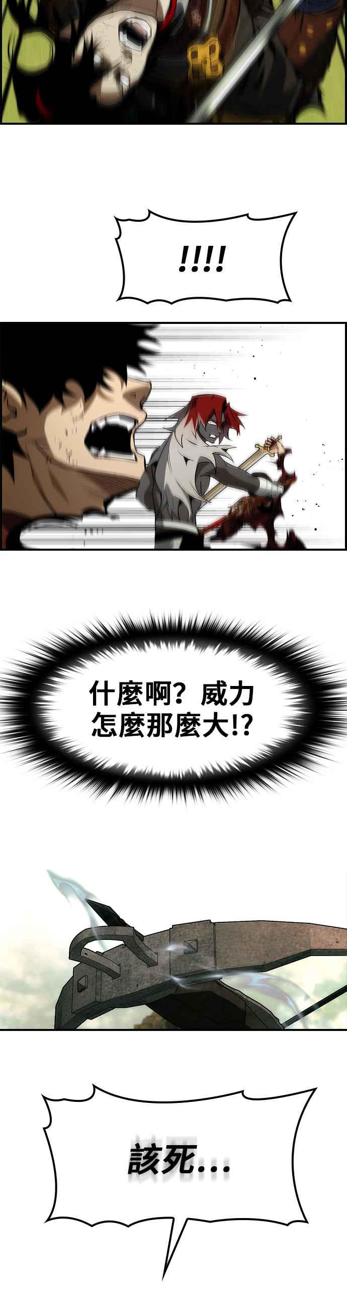 《BE结局制造者》第76话 第8页