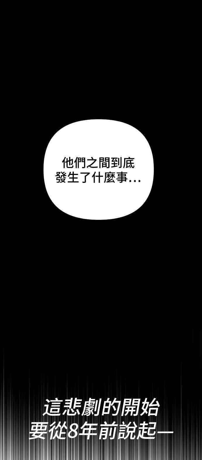 《请杀了我老公》第1话：公爵府的杀人事件 第6页