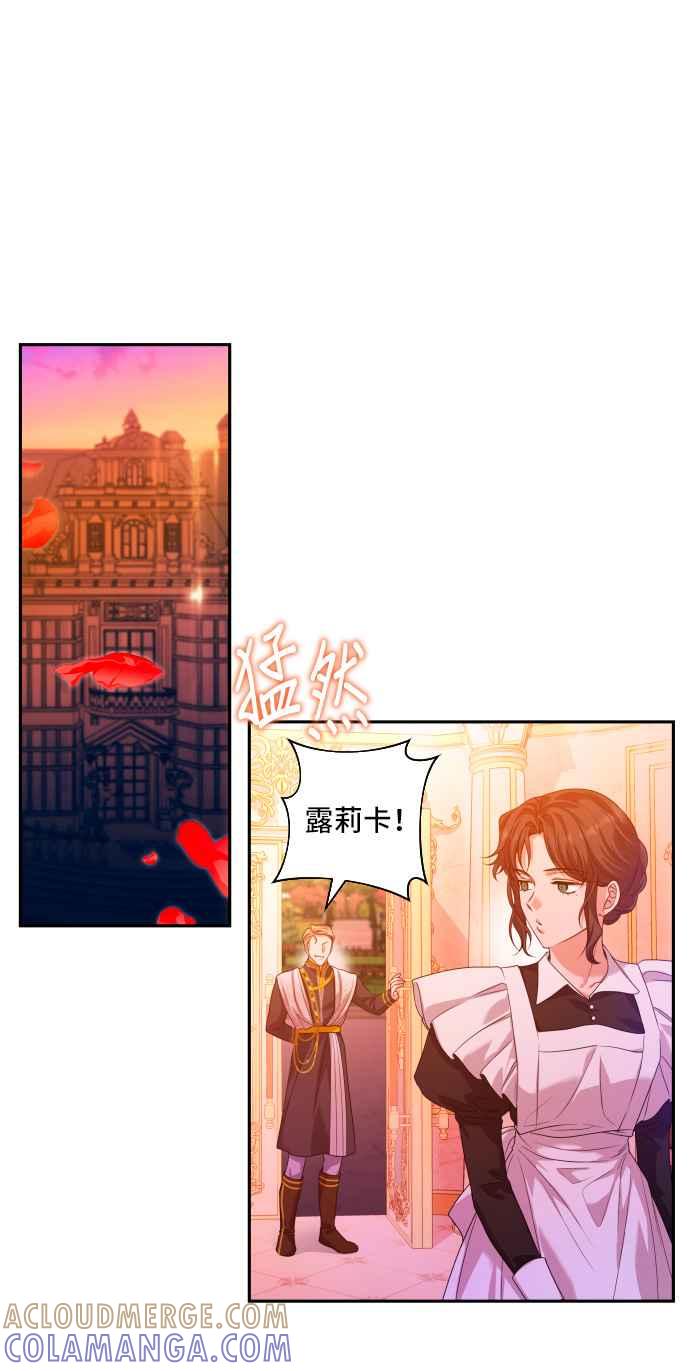 《请杀了我老公》第10话：反常的征兆 第16页