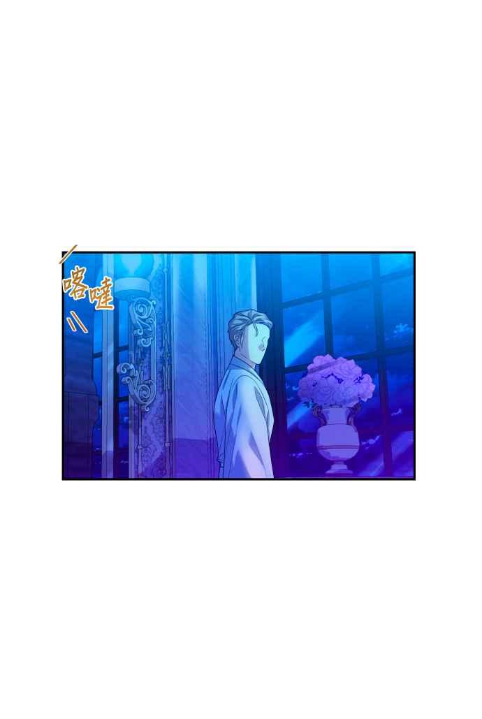 《请杀了我老公》第10话：反常的征兆 第41页