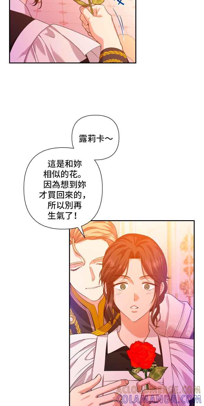 《请杀了我老公》第10话：反常的征兆 第19页