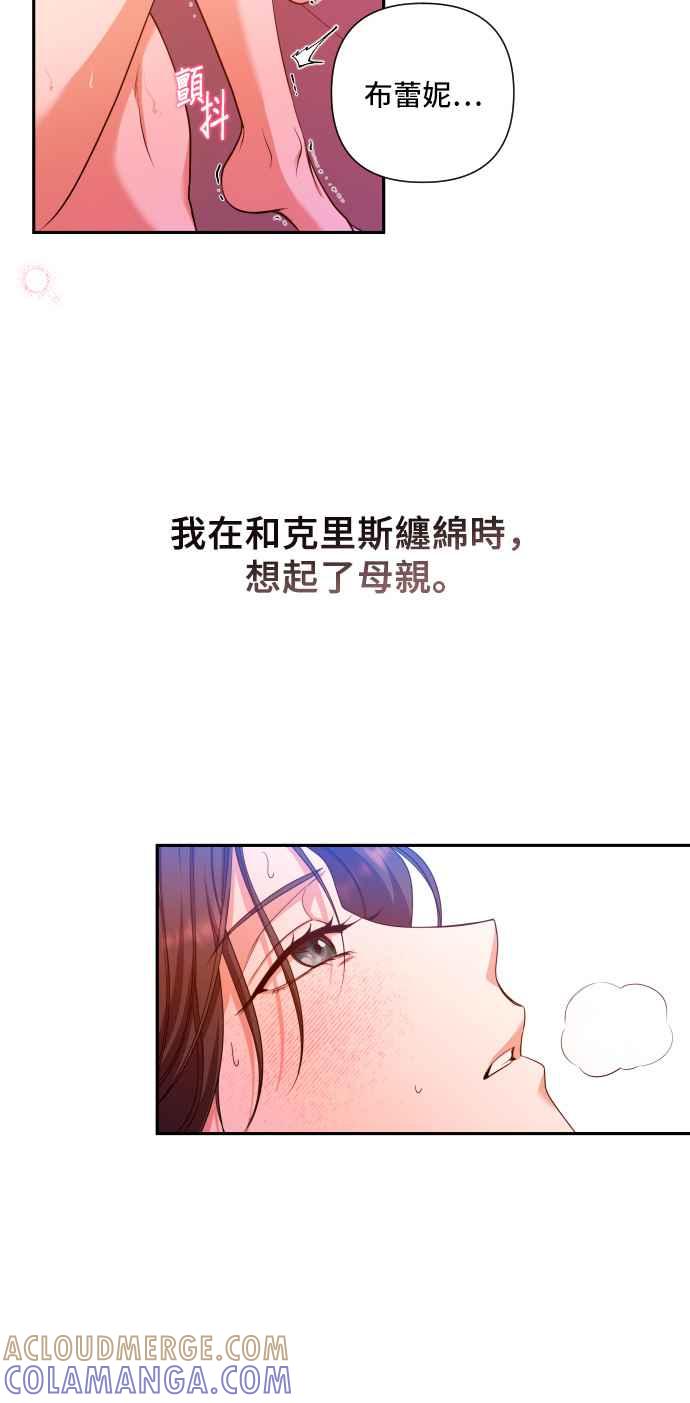 《请杀了我老公》第10话：反常的征兆 第4页