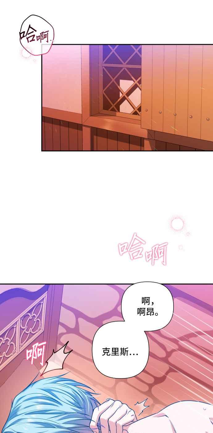《请杀了我老公》第10话：反常的征兆 第2页