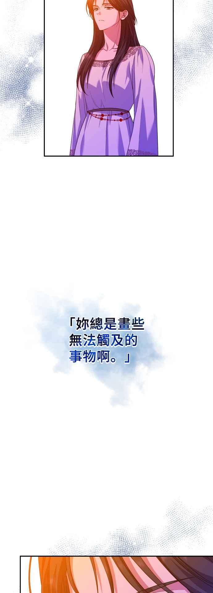《请杀了我老公》第10话：反常的征兆 第38页