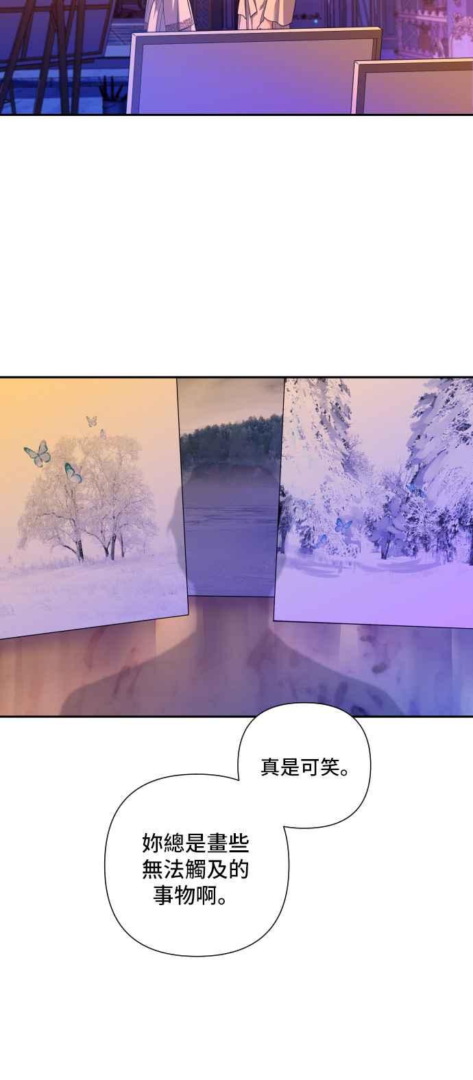 《请杀了我老公》第10话：反常的征兆 第35页