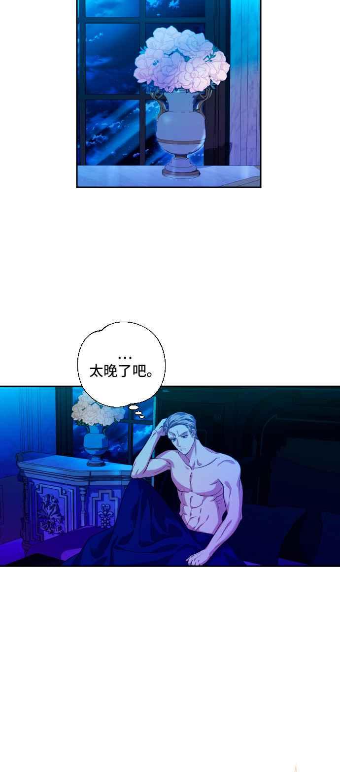 《请杀了我老公》第10话：反常的征兆 第27页