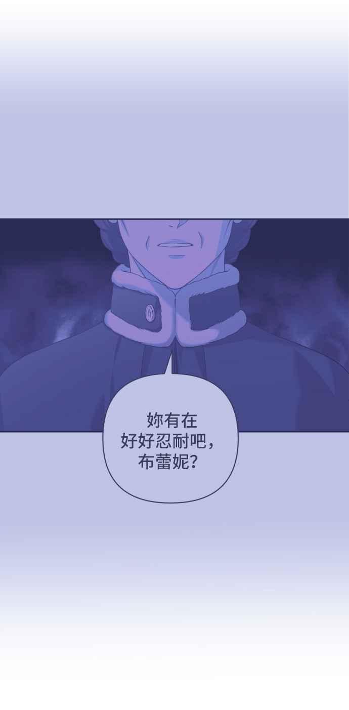 《请杀了我老公》第10话：反常的征兆 第5页